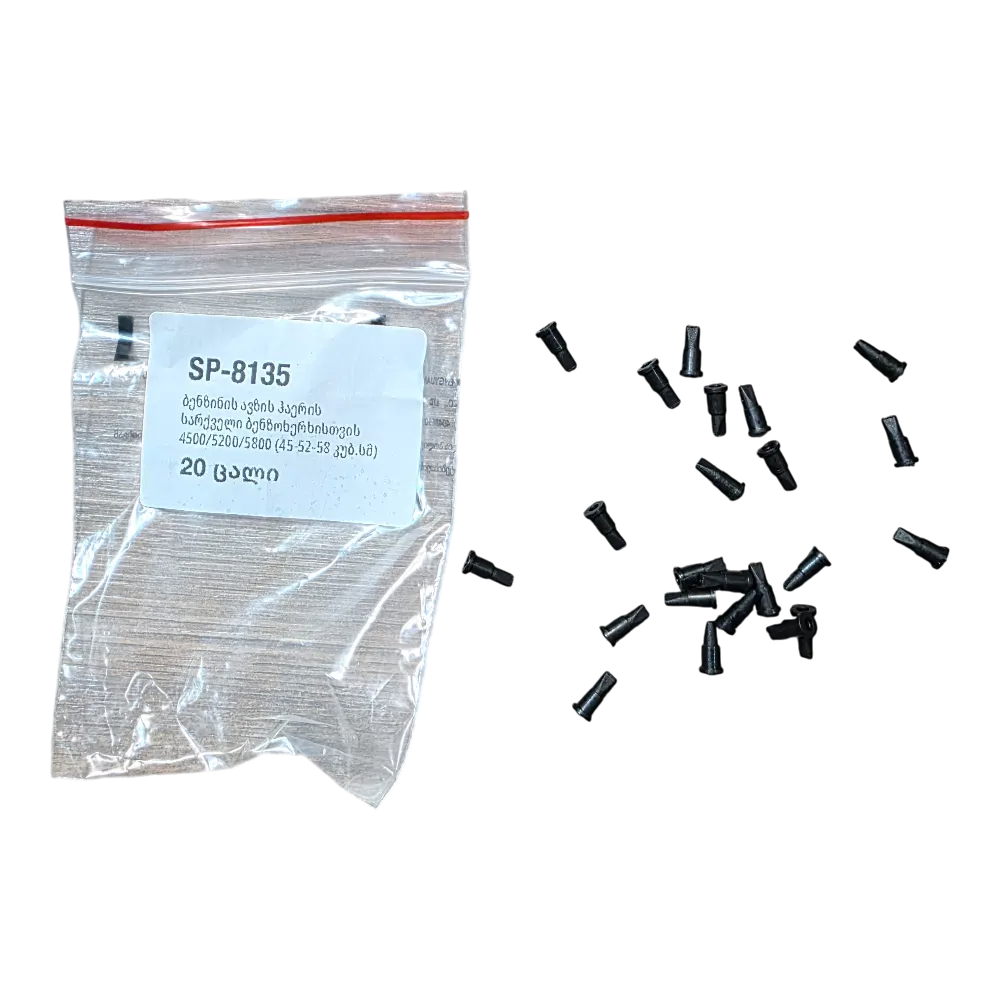 SP-8135 ბენზოხერხის ზეთის კლაპანი 4500 5200 5800 მოდელებისთვის